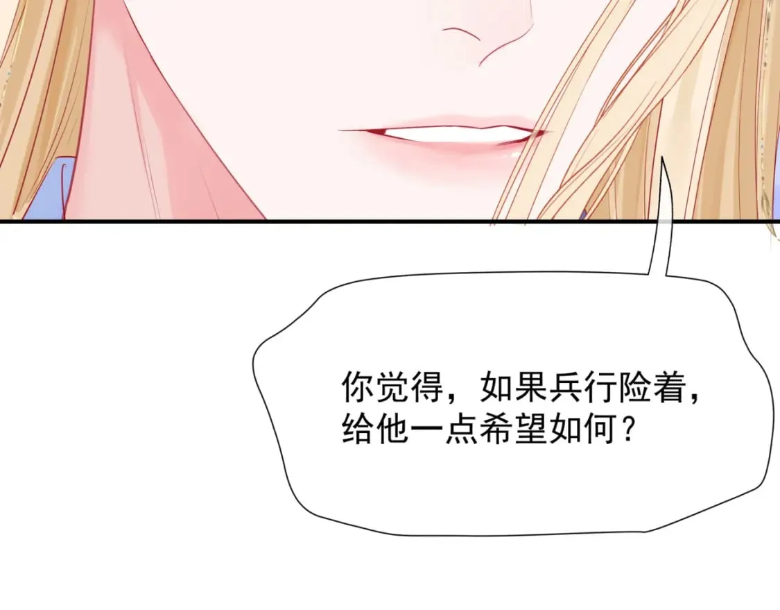 第83话 希望 第92页