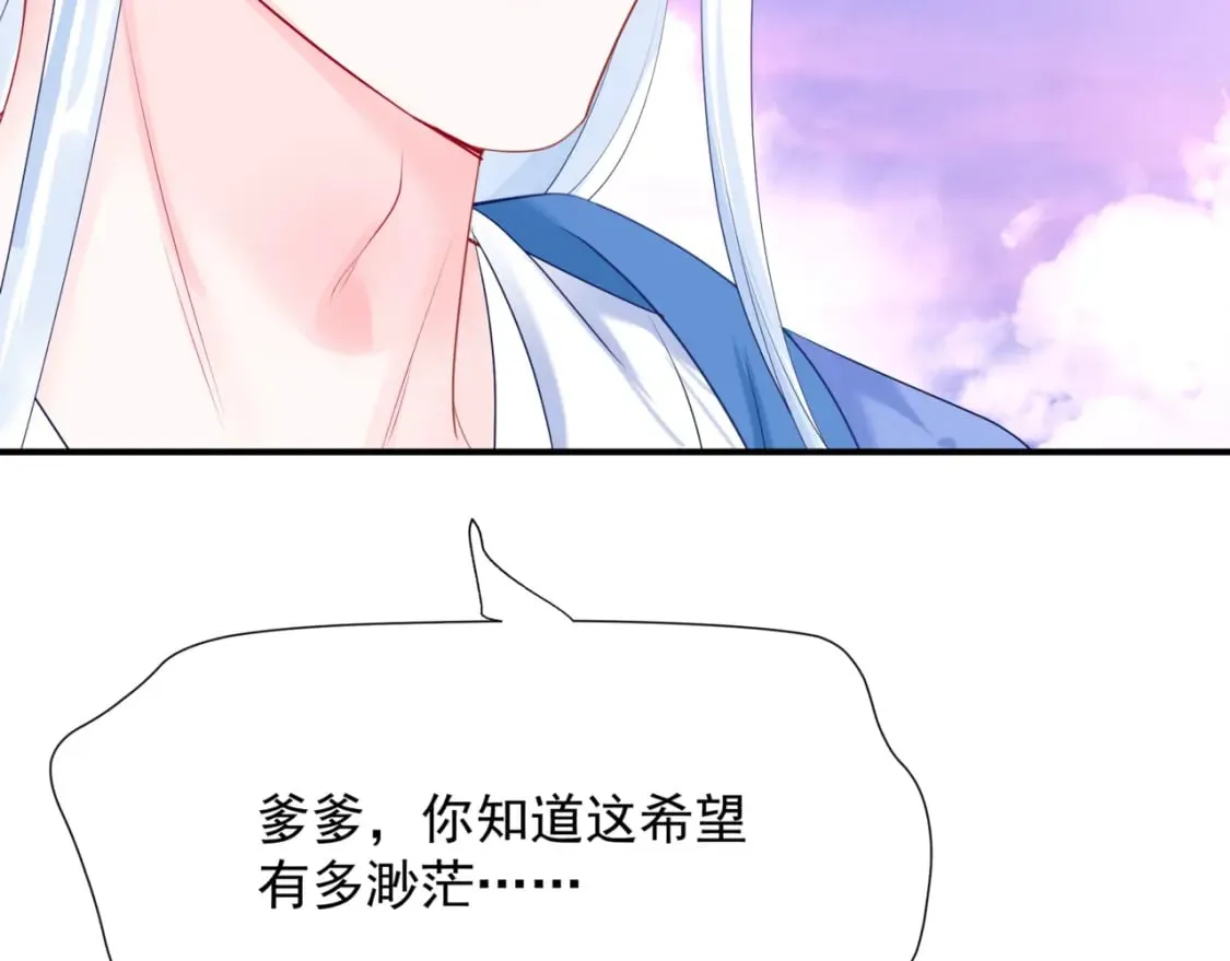 第83话 希望 第94页