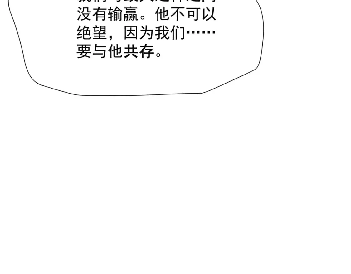 第83话 希望 第98页