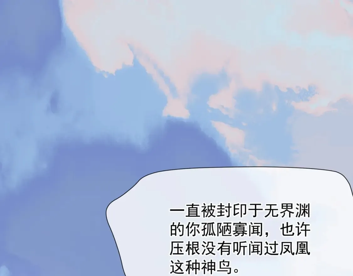 第83话 希望 第118页