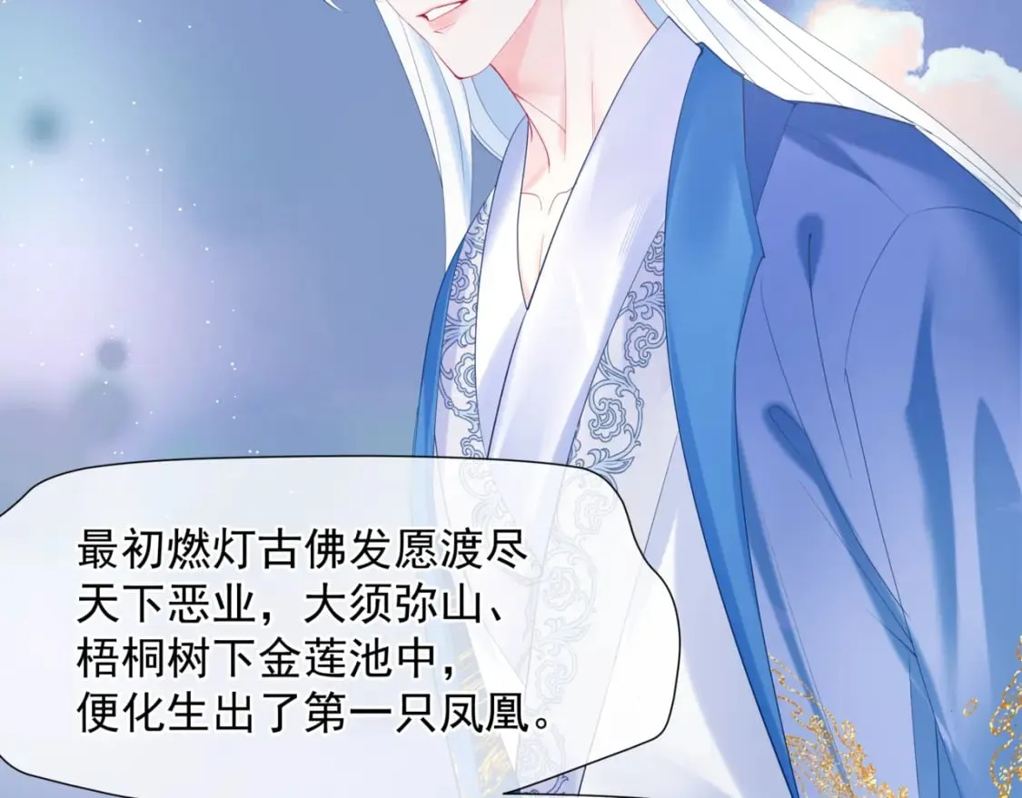 第83话 希望 第120页