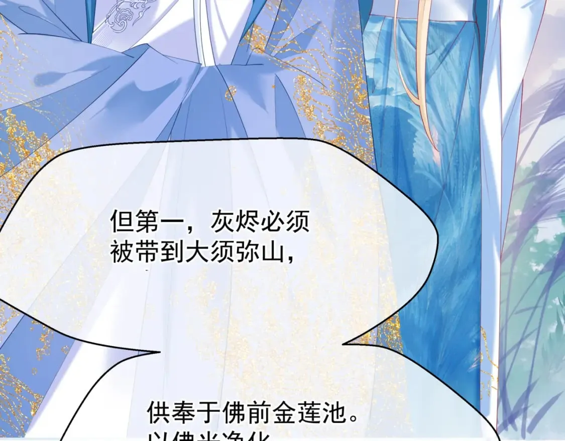 第83话 希望 第132页