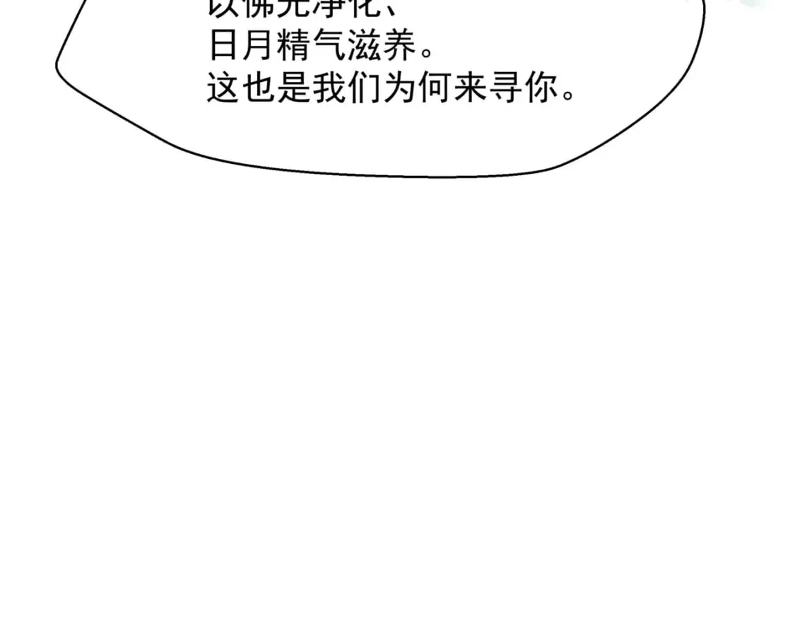 第83话 希望 第133页