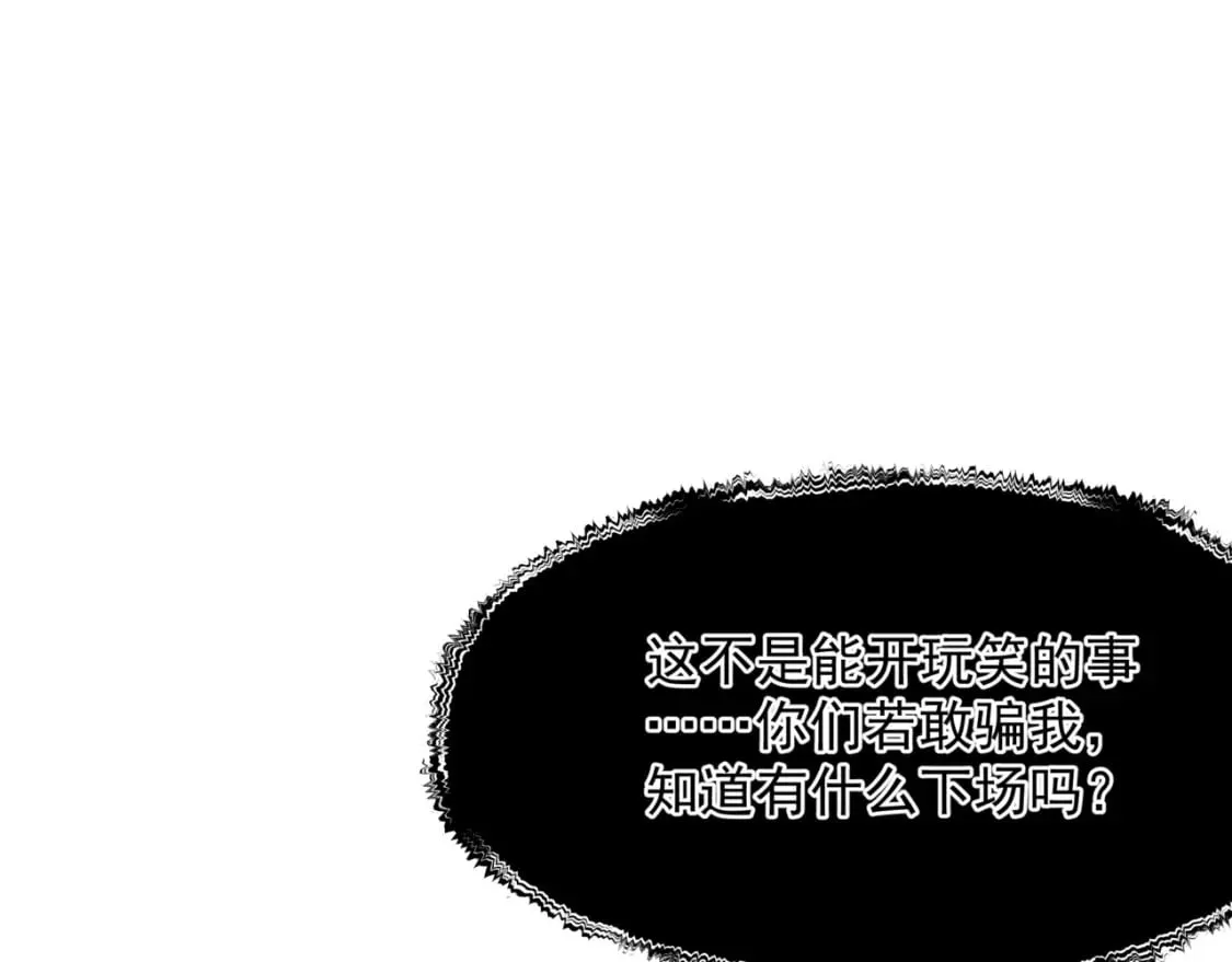 第83话 希望 第135页