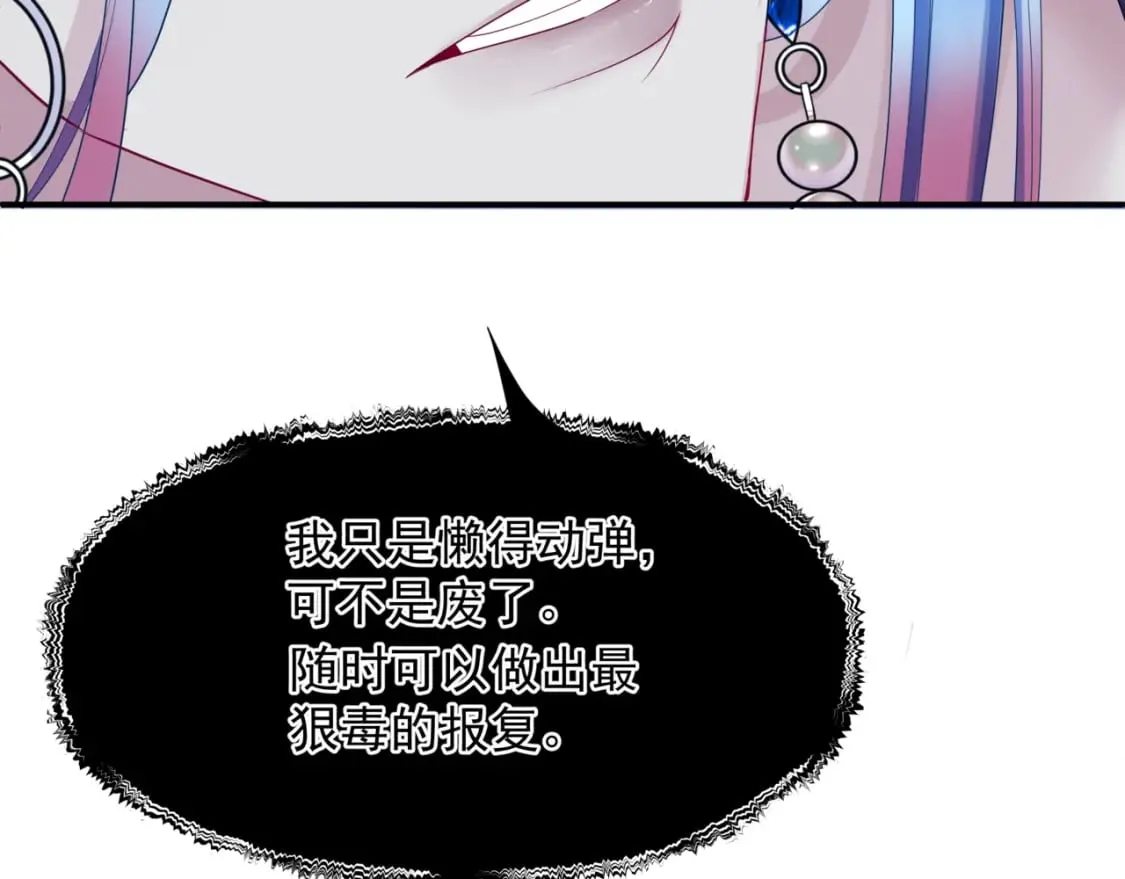 第83话 希望 第137页