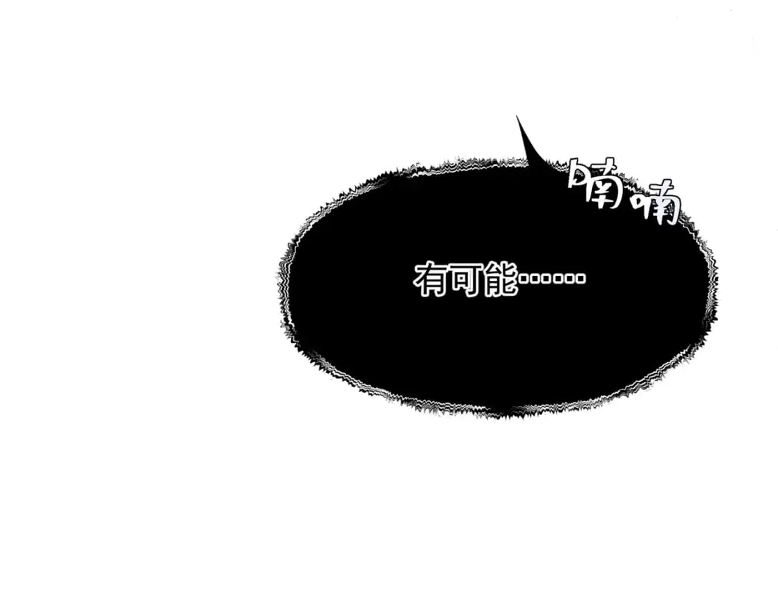 第83话 希望 第143页