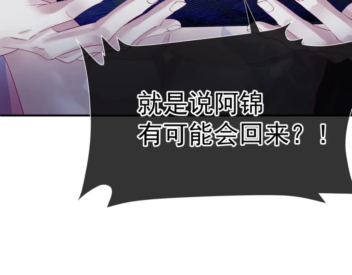 第83话 希望 第146页