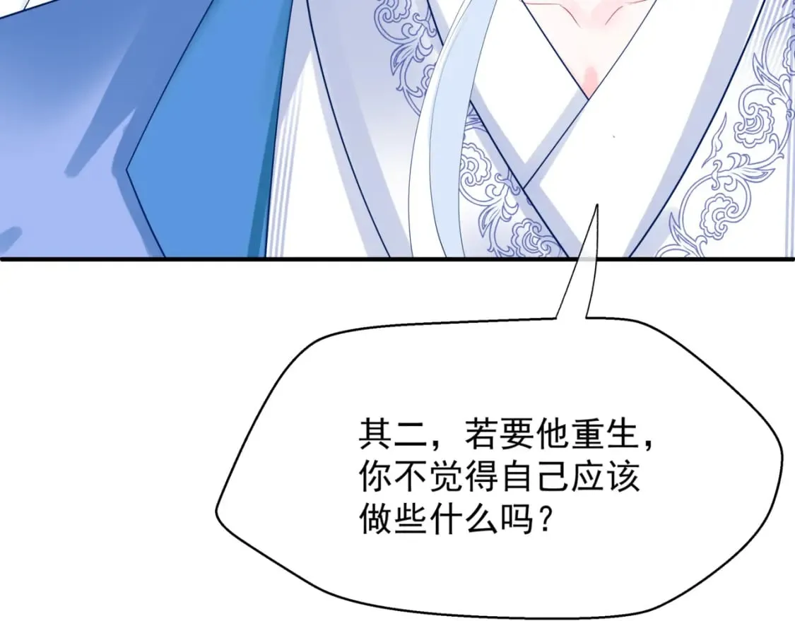 第83话 希望 第149页