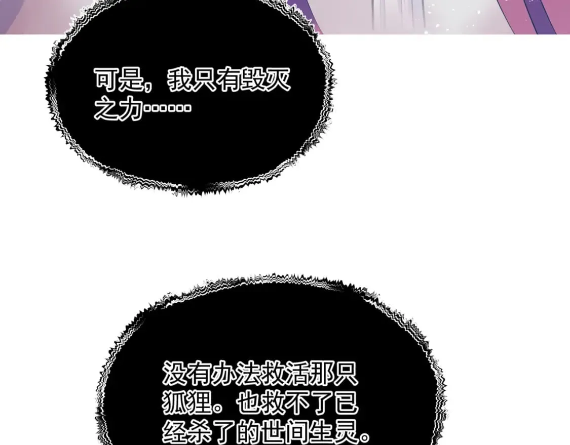 第83话 希望 第161页