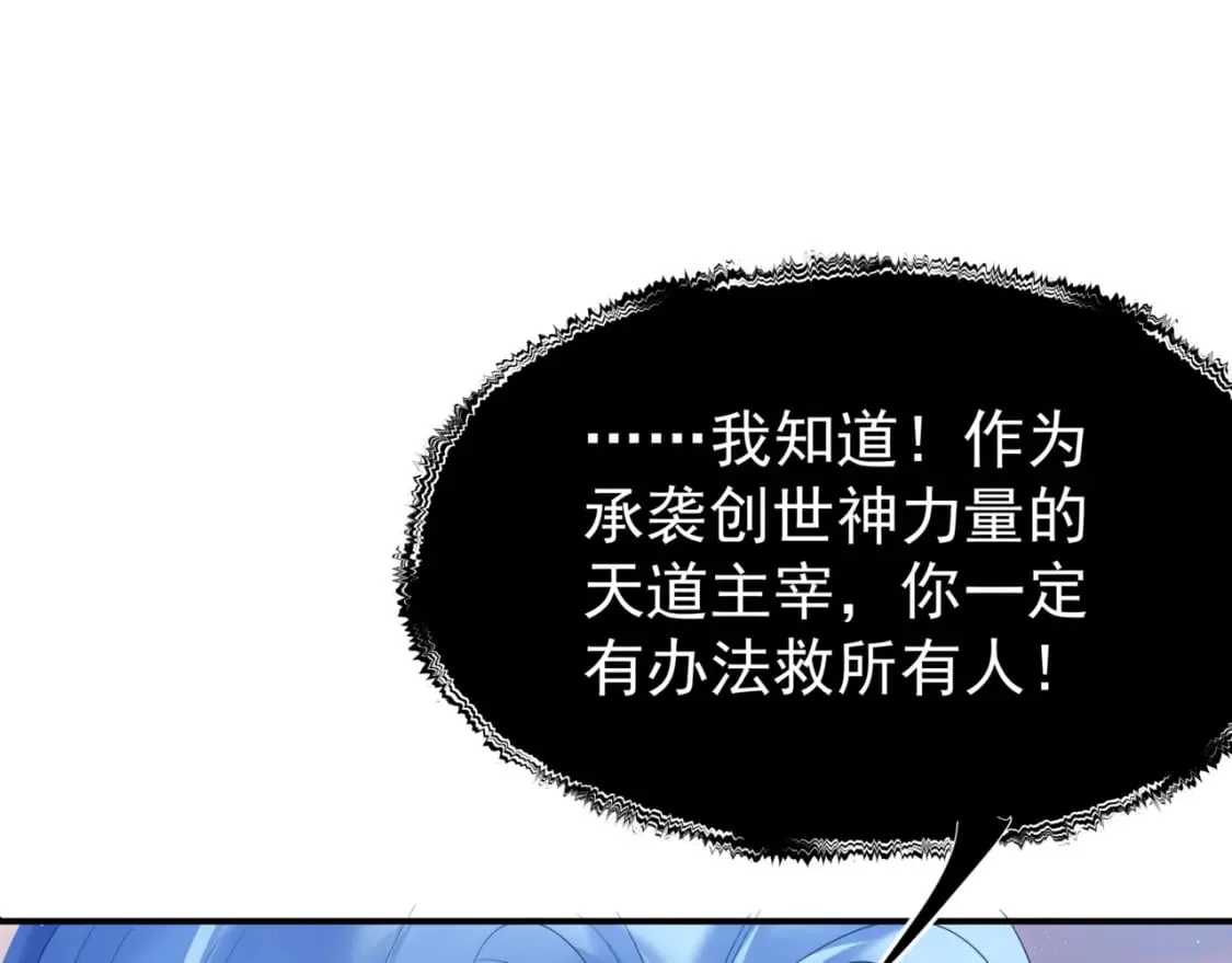 第83话 希望 第174页