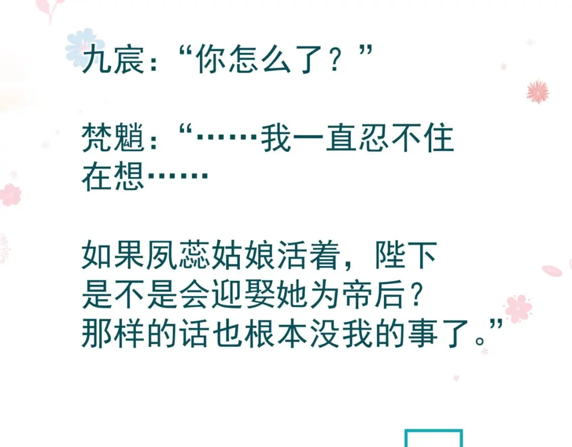 第83话 希望 第192页