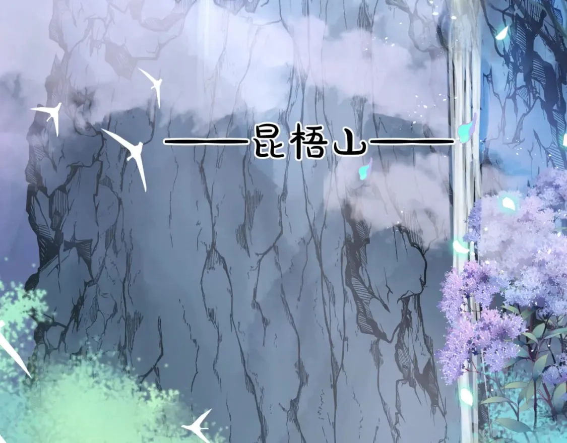 第84话 吃醋了 第6页
