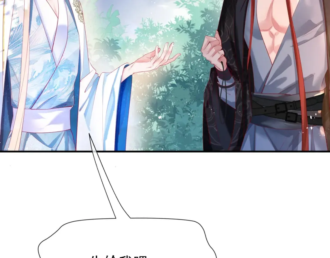 第84话 吃醋了 第12页