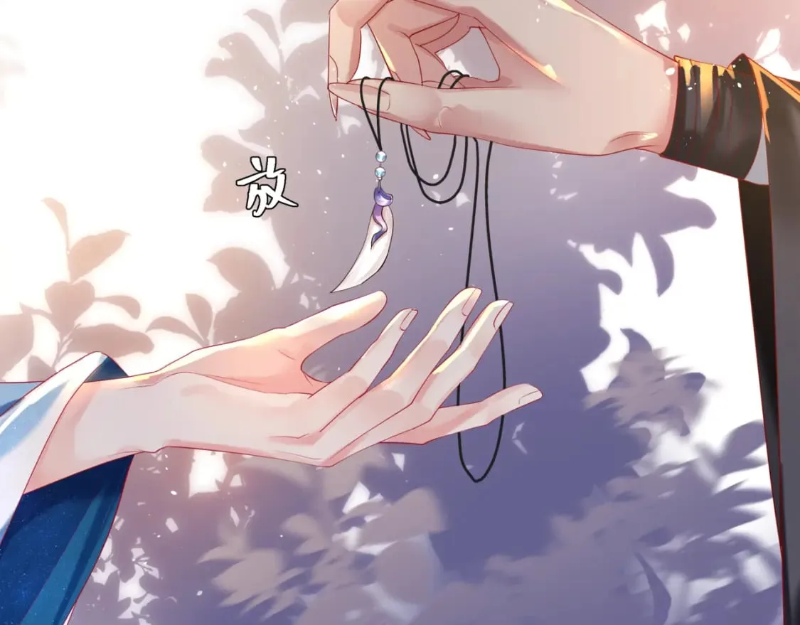 第84话 吃醋了 第14页