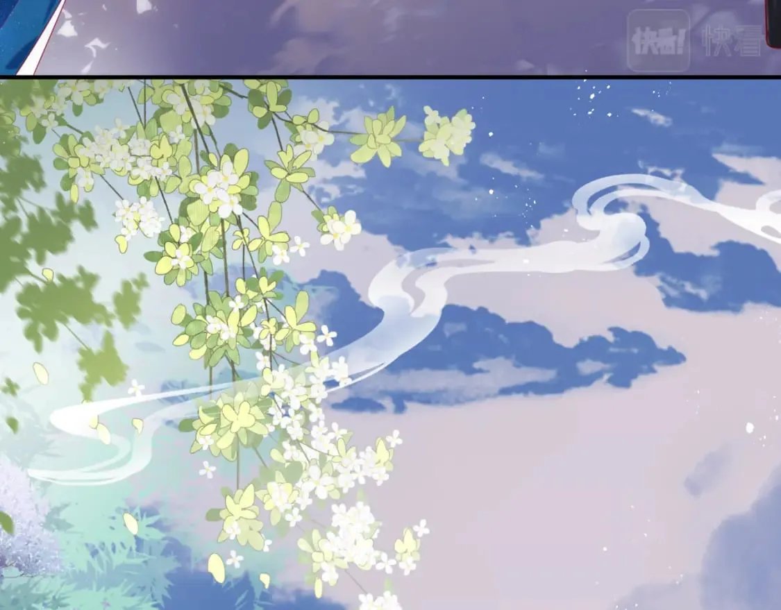 第84话 吃醋了 第15页