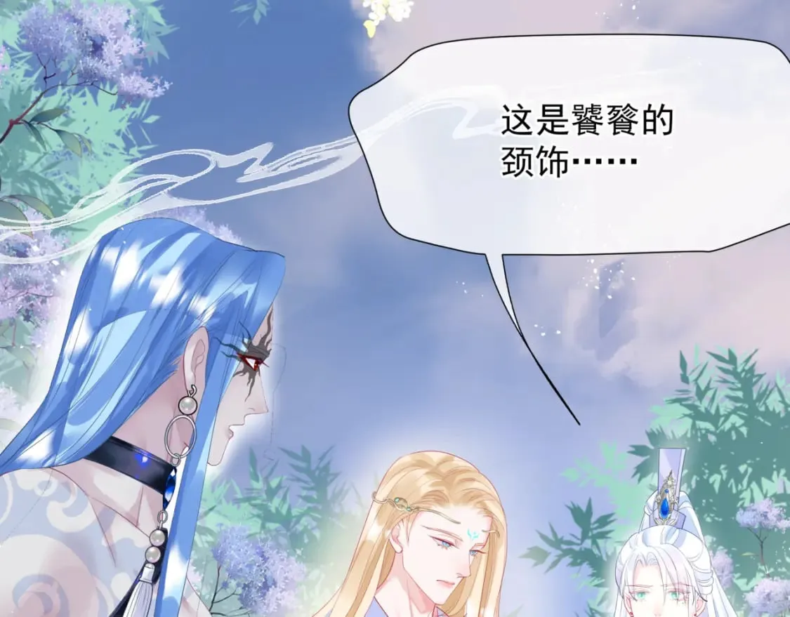 第84话 吃醋了 第16页