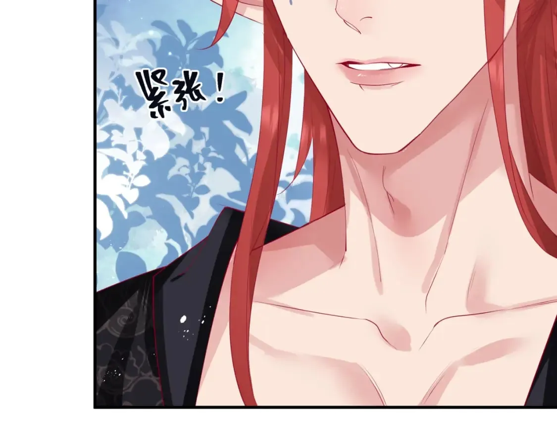 第84话 吃醋了 第26页