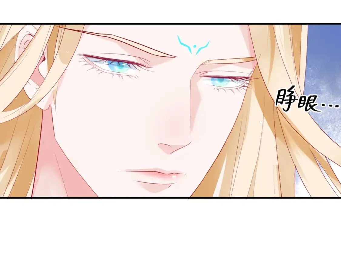第84话 吃醋了 第28页