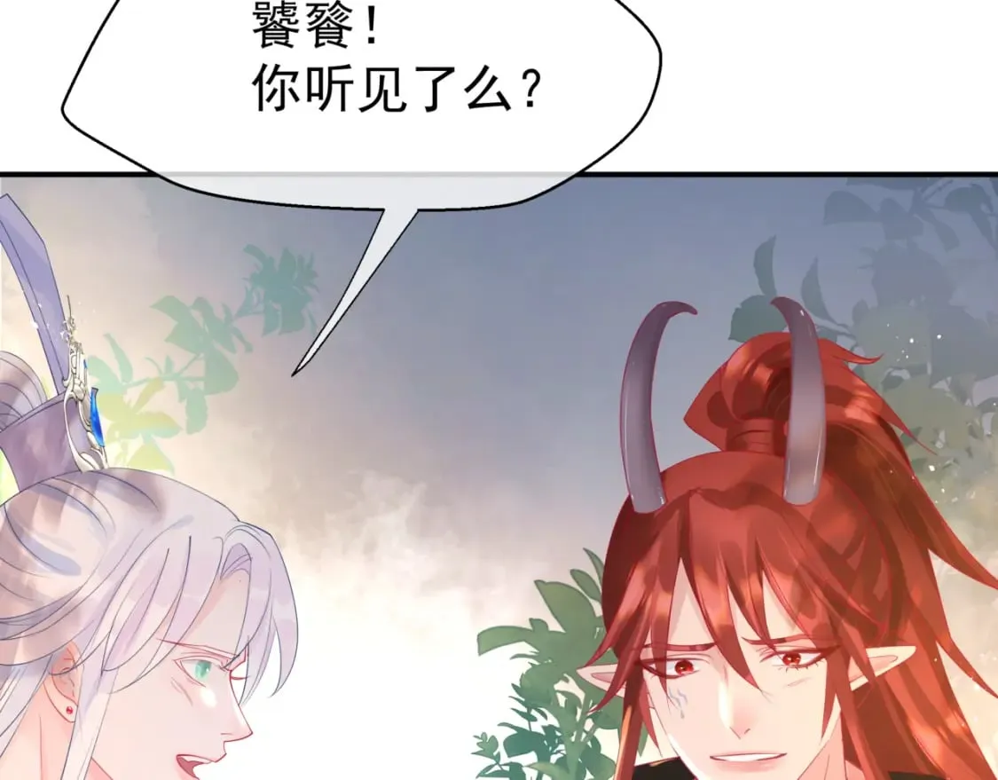 第84话 吃醋了 第39页