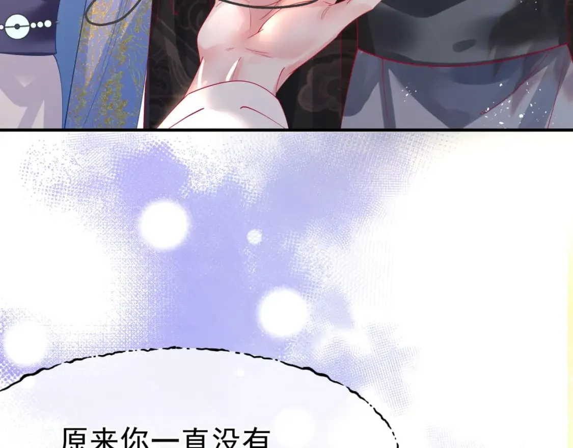 第84话 吃醋了 第41页