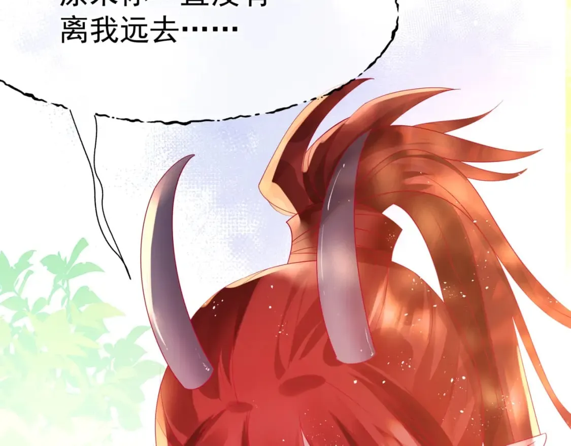 第84话 吃醋了 第42页