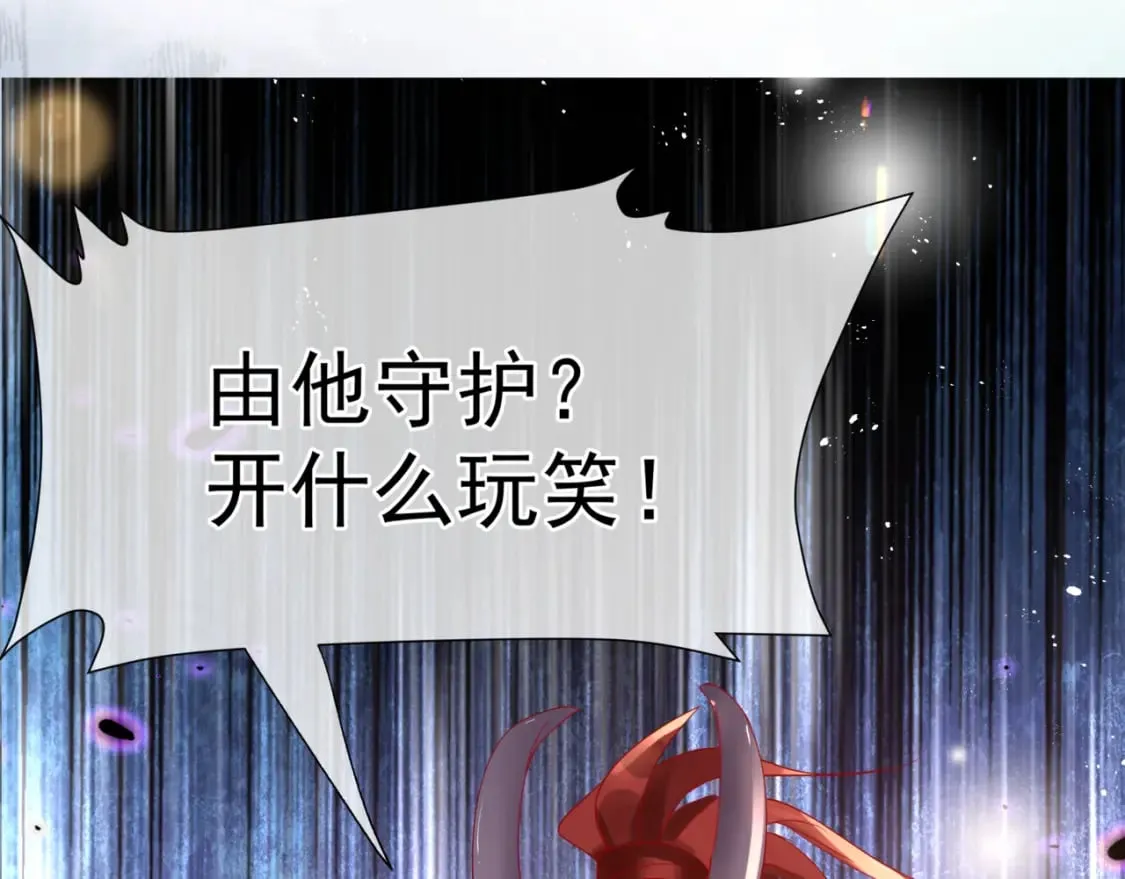 第84话 吃醋了 第52页