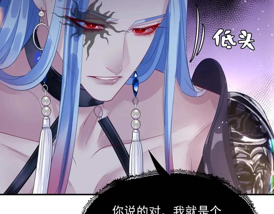 第84话 吃醋了 第59页
