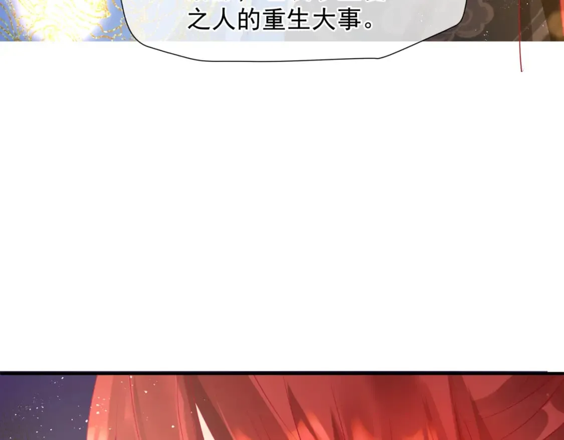 第84话 吃醋了 第65页