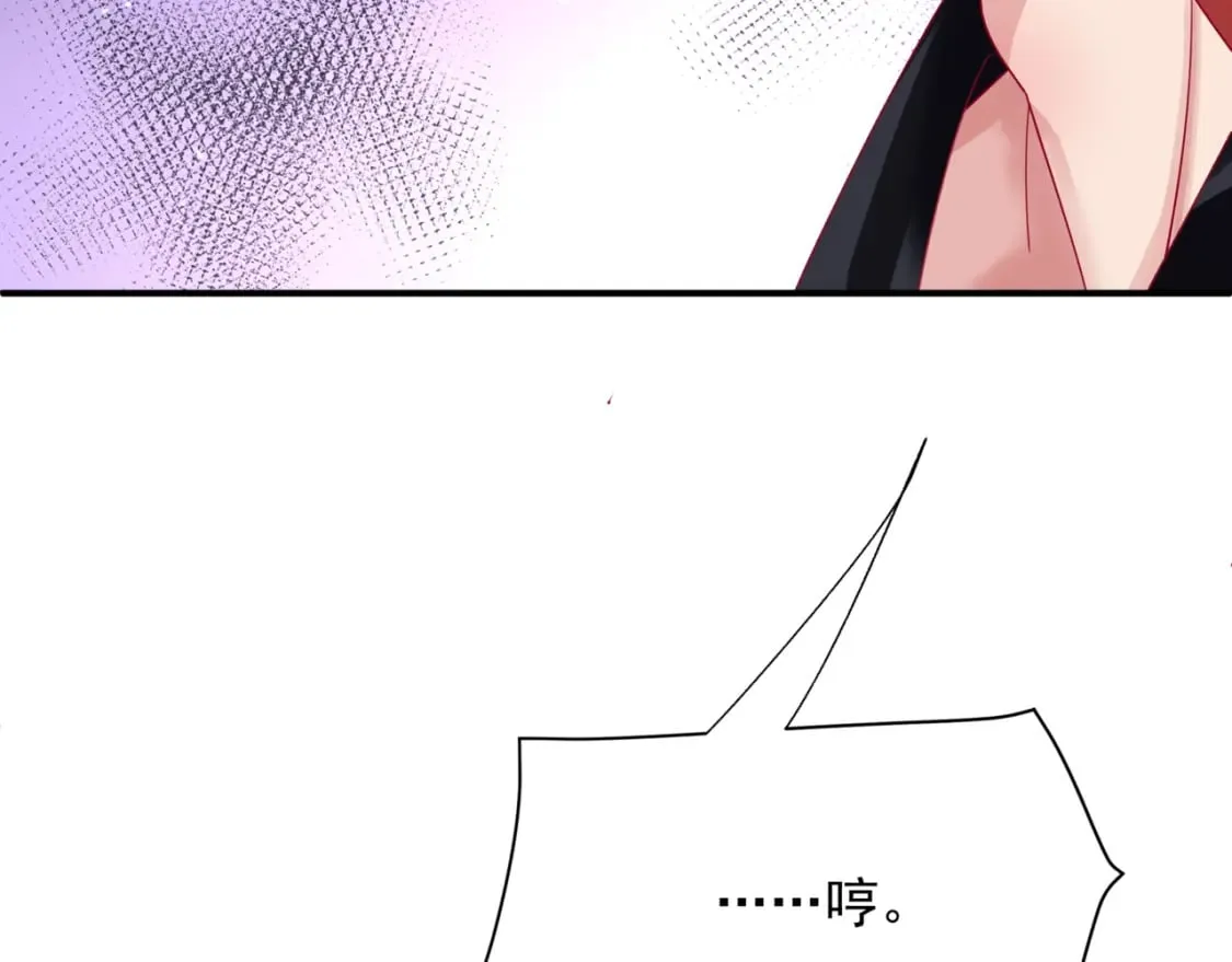 第84话 吃醋了 第67页