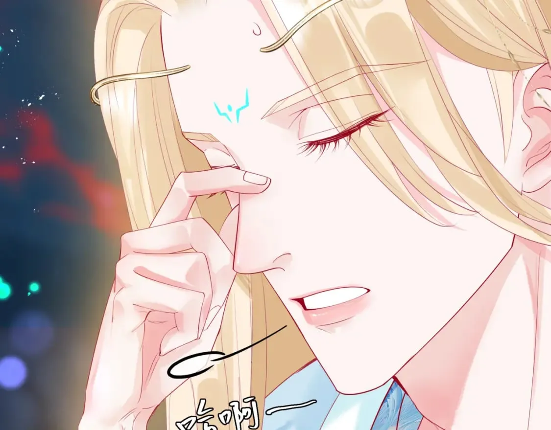第84话 吃醋了 第85页