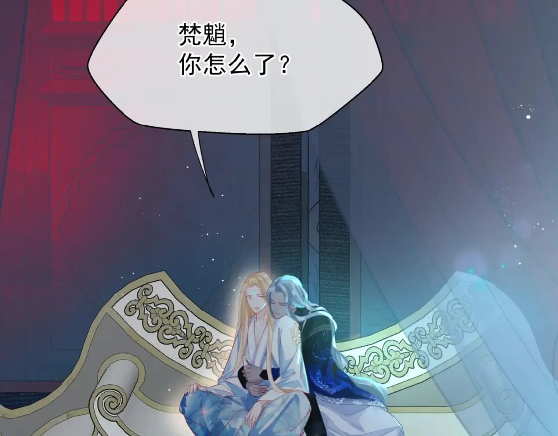 第84话 吃醋了 第96页