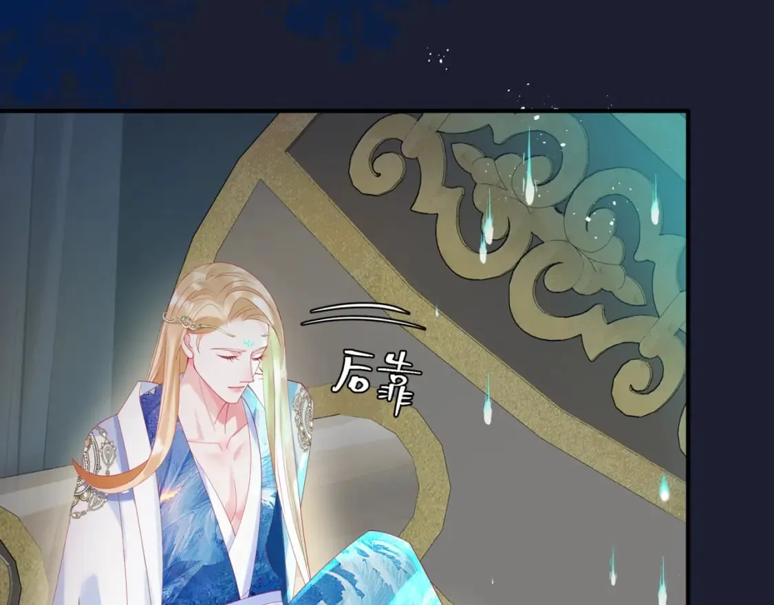 第84话 吃醋了 第114页