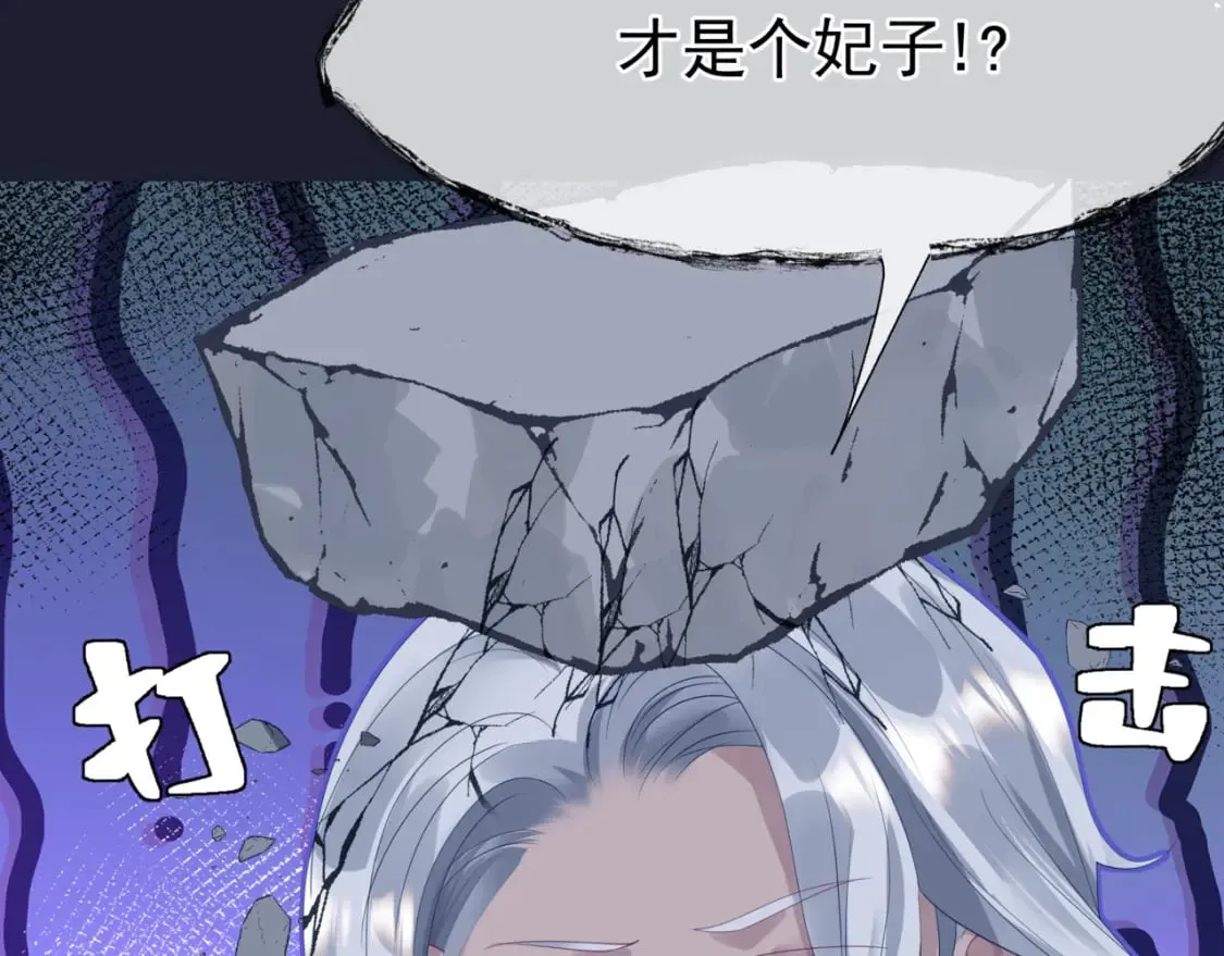 第84话 吃醋了 第120页