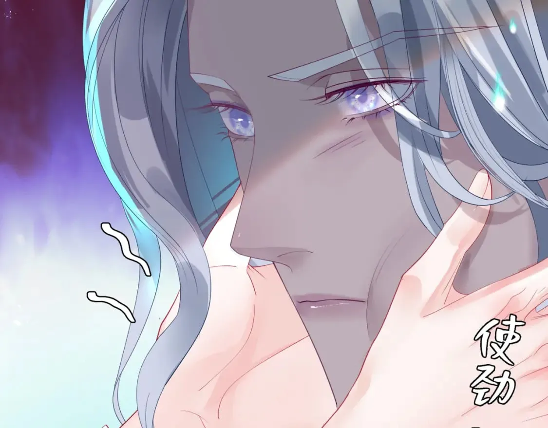 第84话 吃醋了 第123页
