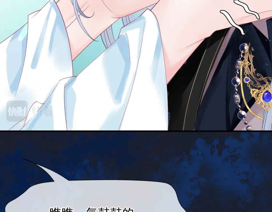 第84话 吃醋了 第124页