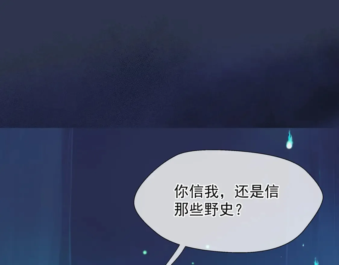第84话 吃醋了 第126页
