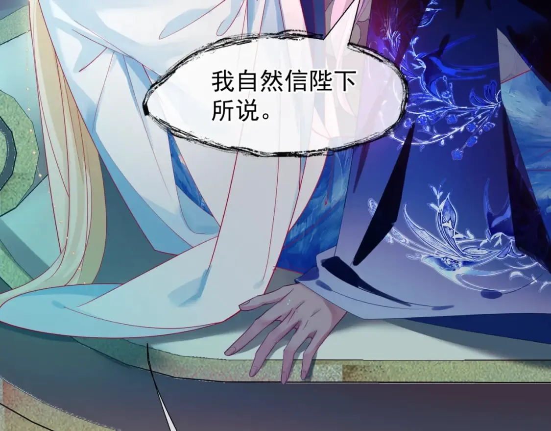 第84话 吃醋了 第128页