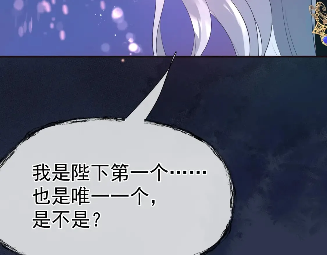 第84话 吃醋了 第146页