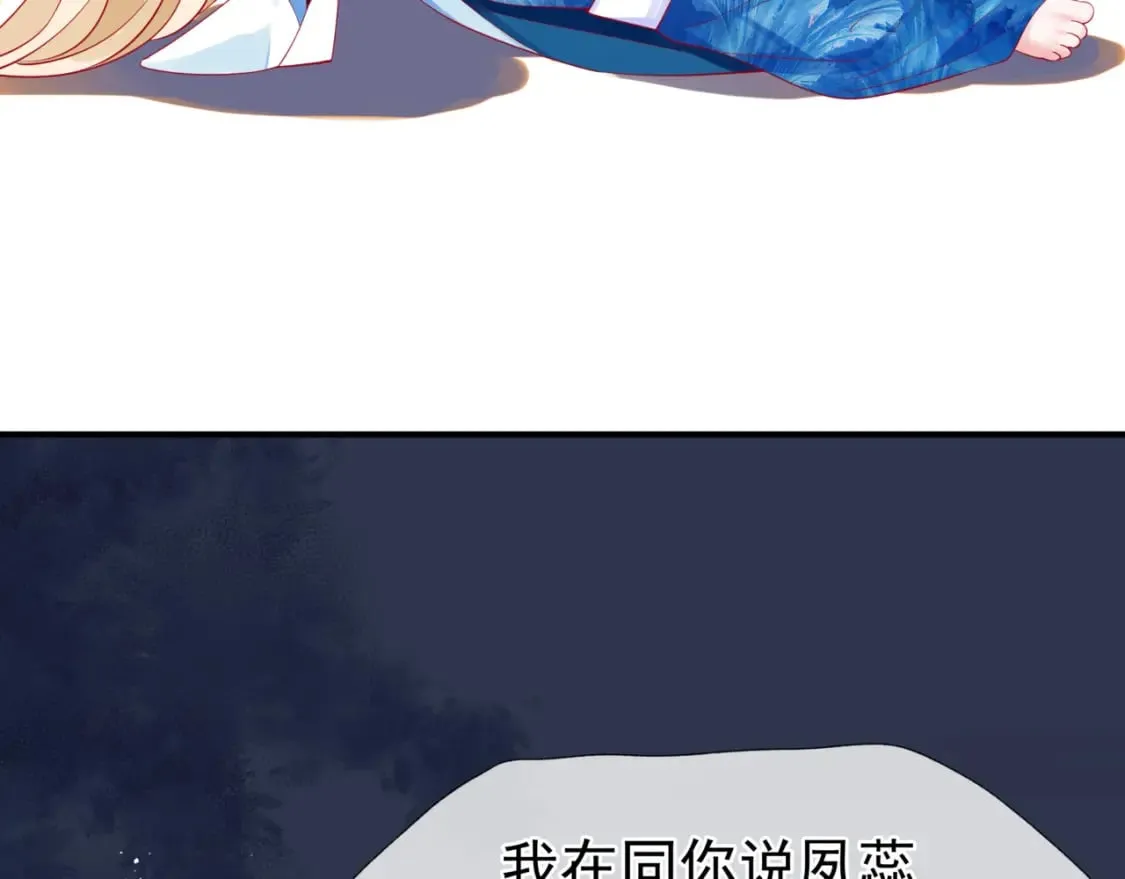 第84话 吃醋了 第149页