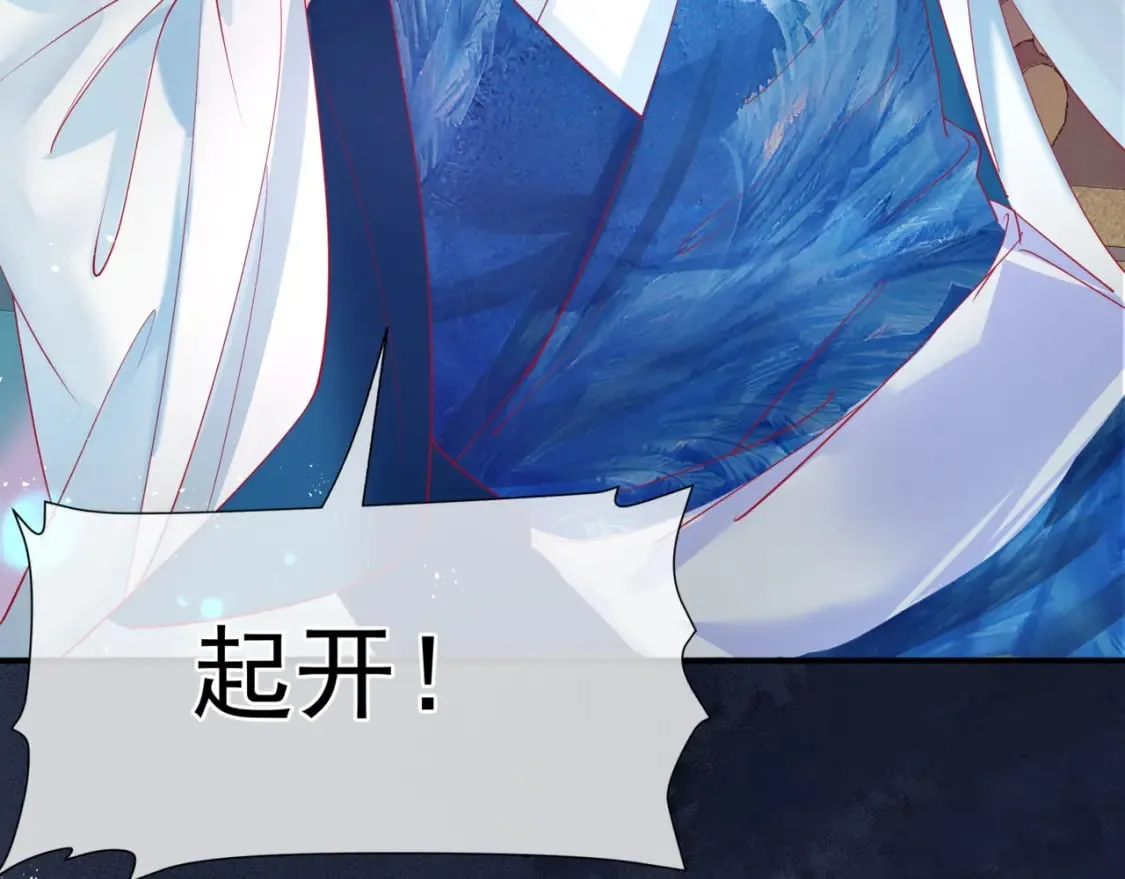 第84话 吃醋了 第152页