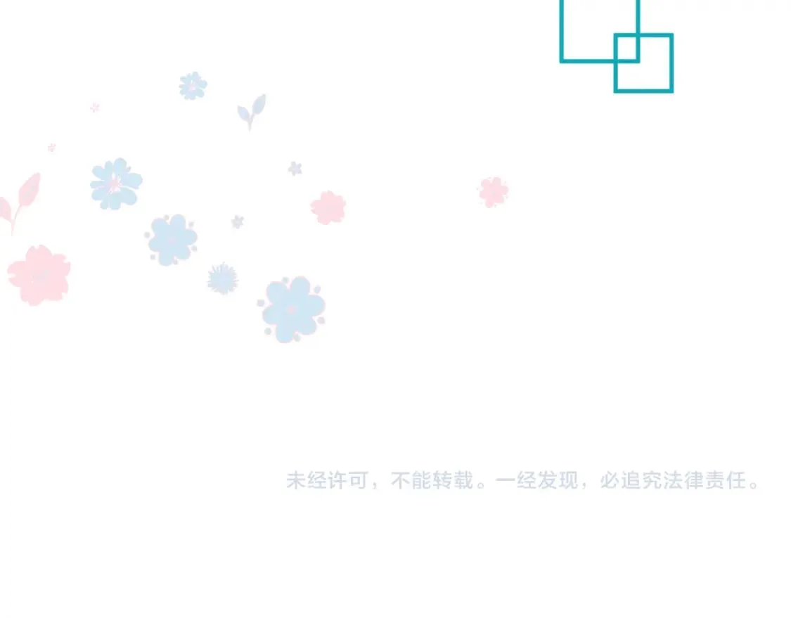 第84话 吃醋了 第157页