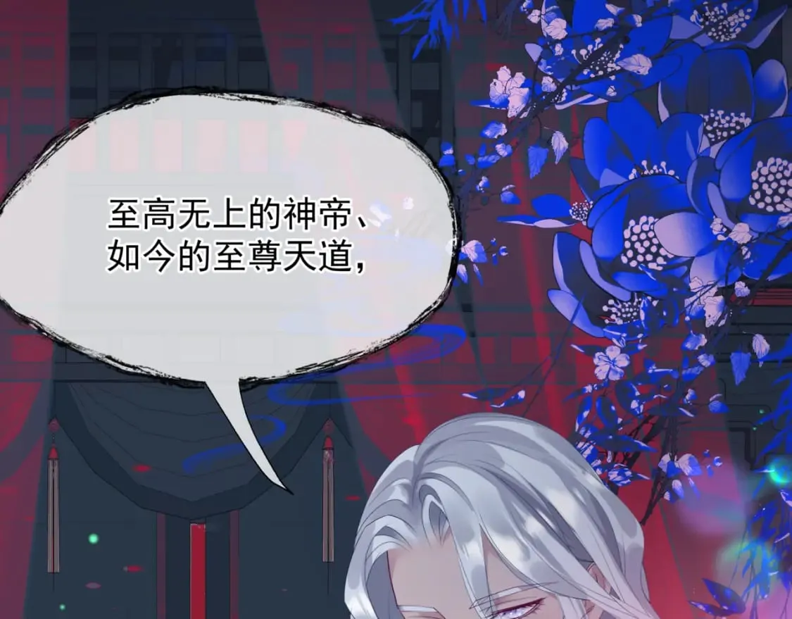 第85话 混账鱼 第5页