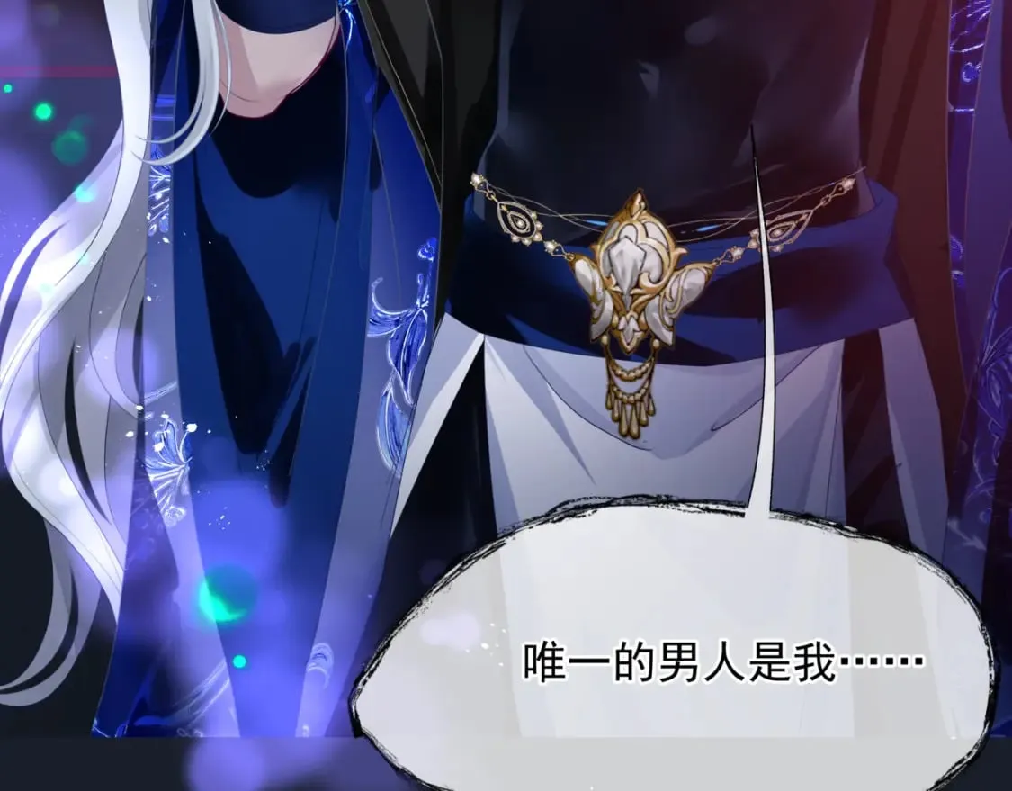 第85话 混账鱼 第7页