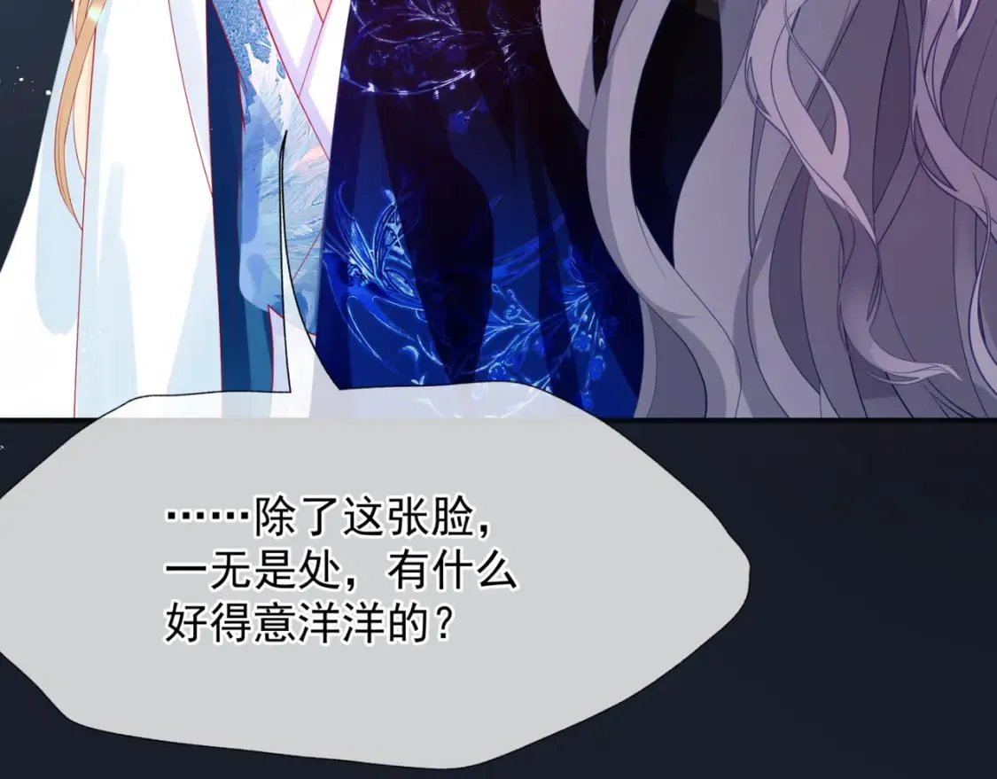 第85话 混账鱼 第10页
