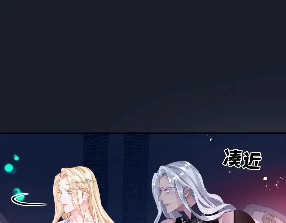 第85话 混账鱼 第11页