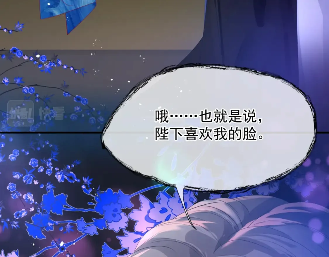 第85话 混账鱼 第13页