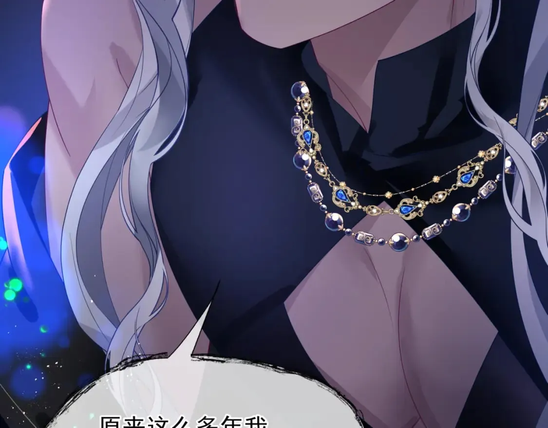 第85话 混账鱼 第15页