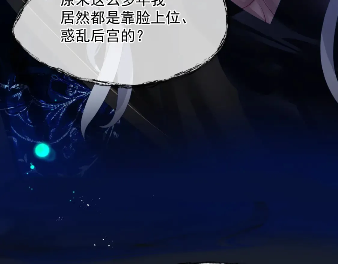 第85话 混账鱼 第16页