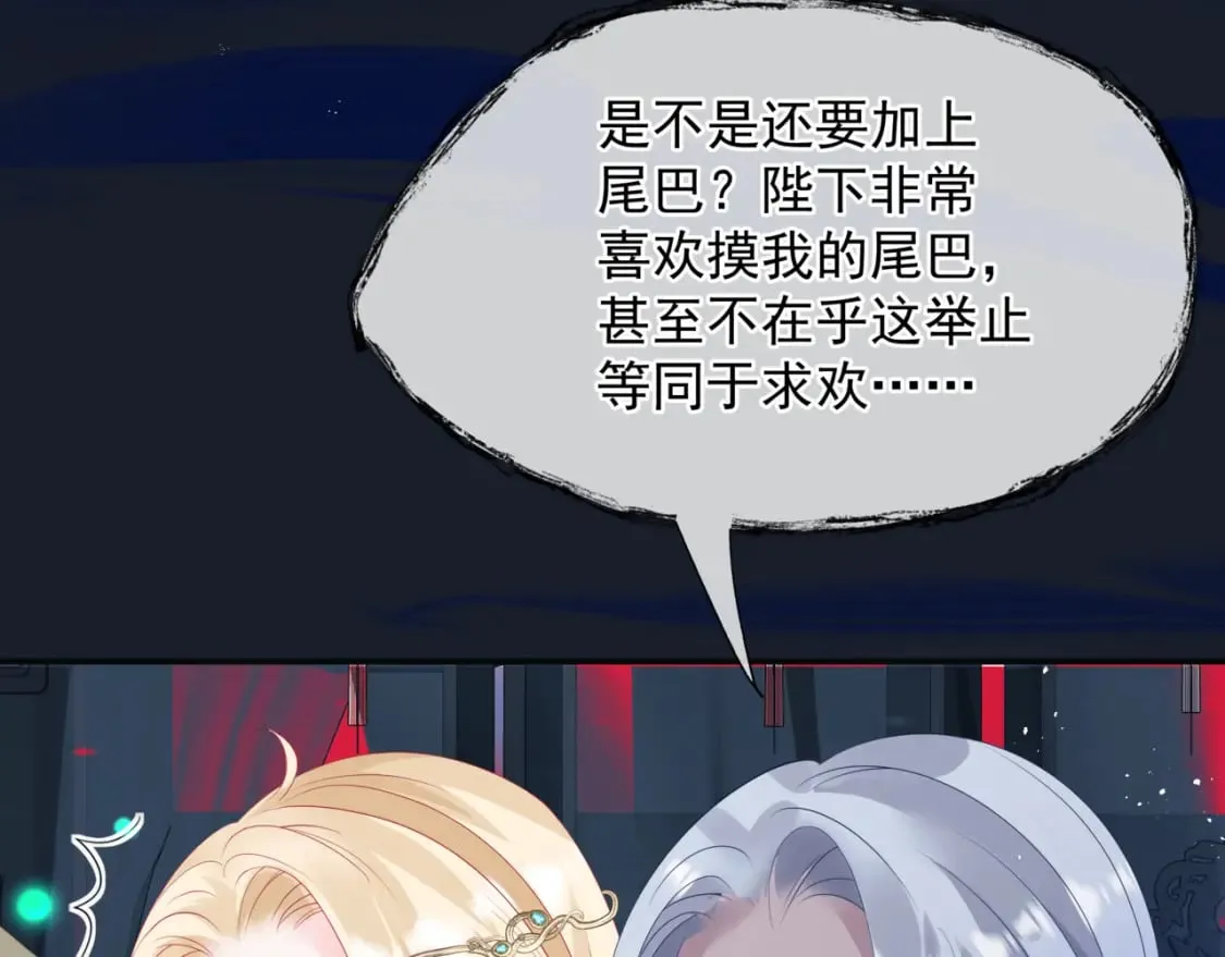 第85话 混账鱼 第17页