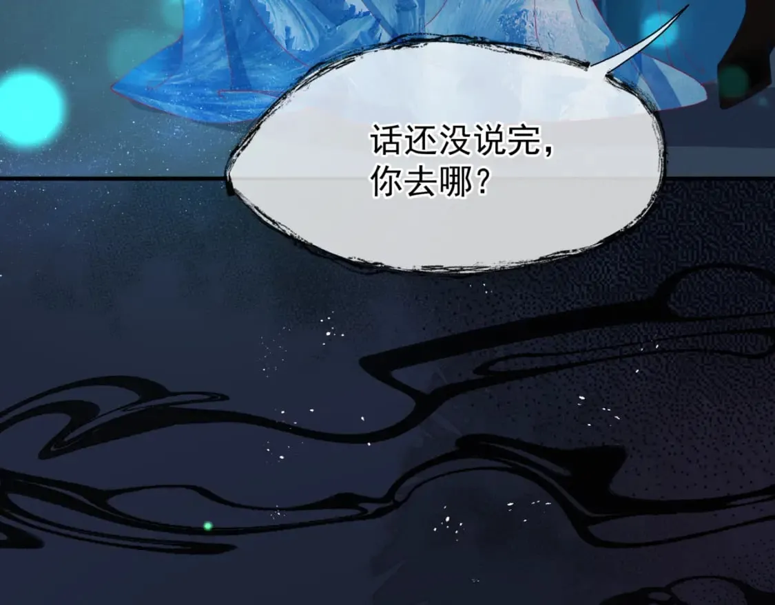 第85话 混账鱼 第23页
